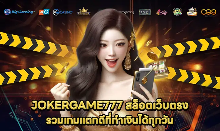 JOKERGAME777 JOKERGAME777