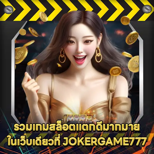 JOKERGAME777 JOKERGAME777