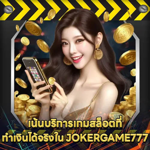 JOKERGAME777 JOKERGAME777