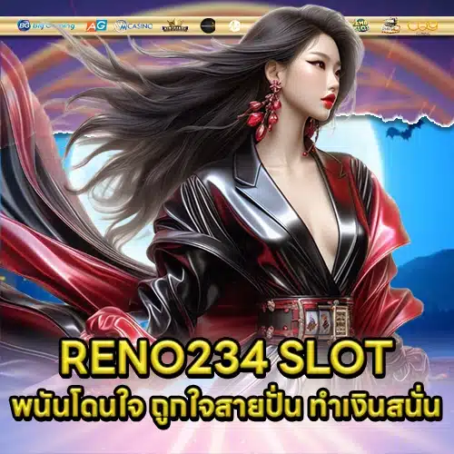RENO234 1 RENO234 1