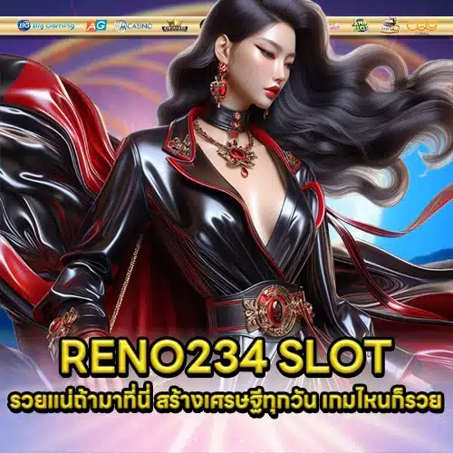 RENO234 2 RENO234 2