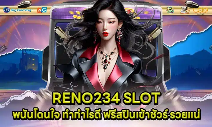 RENO234 Cover RENO234 Cover